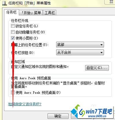 设置为“小图标” win10系统打开多个窗口都合并和隐藏在一个窗口里面的图文步骤