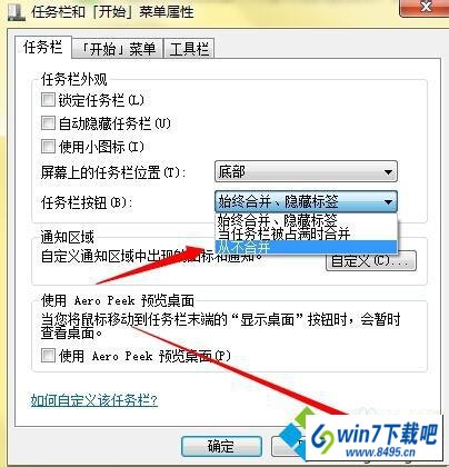 点击应用 win10系统打开多个窗口都合并和隐藏在一个窗口里面的图文步骤