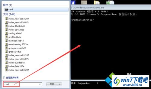 输入cmd win10系统使用打印机设备提示缺少VspRinT7.oCx的图文步骤