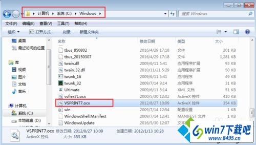 下载VspRinT7.oCx win10系统使用打印机设备提示缺少VspRinT7.oCx的图文步骤