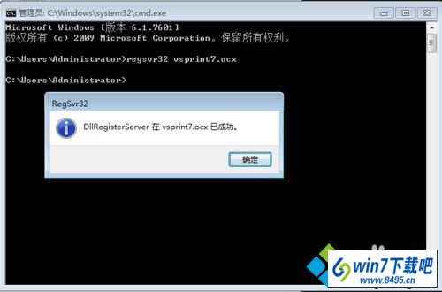 提示注册成功 win10系统使用打印机设备提示缺少VspRinT7.oCx的图文步骤
