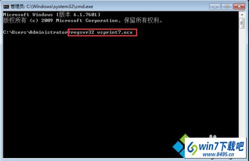 输入regsvr32 vsprint7.ocx win10系统使用打印机设备提示缺少VspRinT7.oCx的图文步骤