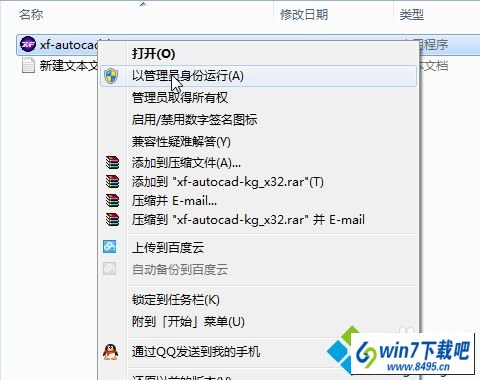 win10系统激活CAd成功后又弹出激活窗口怎么办 win10系统激活CAd成功后又弹出激活窗口的图文步骤