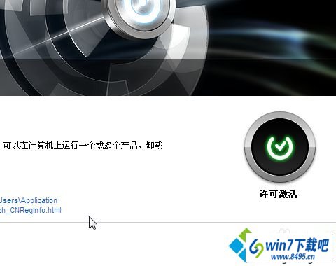 win10系统激活CAd成功后又弹出激活窗口怎么办 win10系统激活CAd成功后又弹出激活窗口的图文步骤