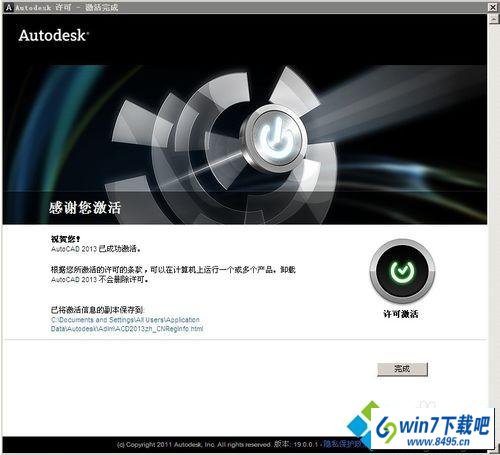 win10系统激活CAd成功后又弹出激活窗口怎么办 win10系统激活CAd成功后又弹出激活窗口的图文步骤