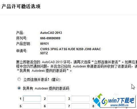 win10系统激活CAd成功后又弹出激活窗口怎么办 win10系统激活CAd成功后又弹出激活窗口的图文步骤