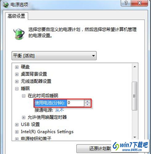 win10系统屏幕锁定不能操作的图文步骤