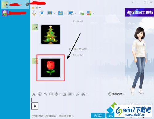 接收图片 win10系统登录QQ后好友发来的图片无法显示的图文步骤
