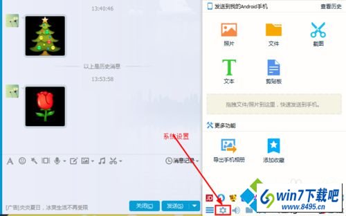 打开系统设置 win10系统登录QQ后好友发来的图片无法显示的图文步骤