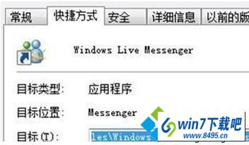 快捷方式 win10系统兼容模式运行程序功能消失不见的图文步骤