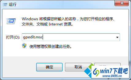打开“组策略编辑器” win10系统兼容模式运行程序功能消失不见的图文步骤