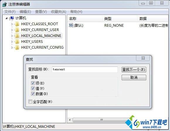 清除QQ残留的文件 win10系统安装QQ时出错提示“错误代码0x0000000F”的图文步骤