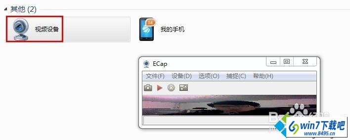 qq软件进行测试 win10系统笔记本专用打不开摄像头的图文步骤