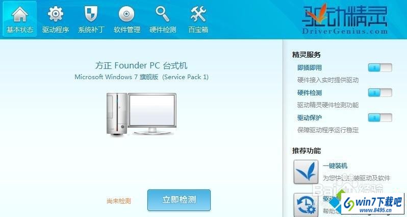 安装驱动 win10系统笔记本专用打不开摄像头的图文步骤