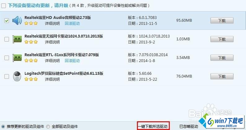 驱动安装完成 win10系统笔记本专用打不开摄像头的图文步骤