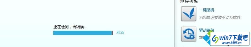 进入检测界面 win10系统笔记本专用打不开摄像头的图文步骤