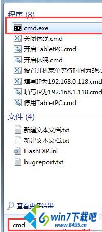 输入 CMd win10系统注册oCx文件提示错误0x80040200的图文步骤