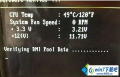 win10ϵͳ����������ʾVerifying dMi pool data���޸�����