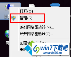 win10系统电脑打开U盘提示“io设备错误”步骤一 win10系统电脑打开U盘提示“io设备错误的图文步骤