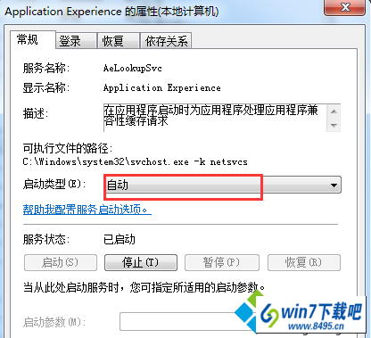 点击确定 win10系统打开网络属性提示“由于一个或多个属性页已经打开”的图文步骤