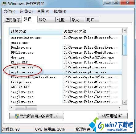 两个“explorer.exe”进程 win10系统开启文件时出现假死现象的图文步骤