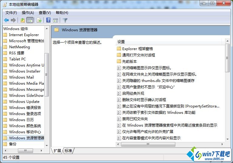 选择选项 win10系统通过库功能创建文件夹失败提示16389的图文步骤