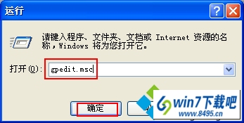 输入“Gpedit.msc” win10系统注册表打不开 注册表编辑器打不开的图文步骤