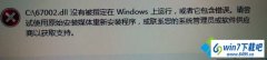 win10ϵͳ����QQʱ���֡�.dllû�б�ָ����windows�����У�������