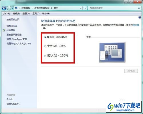 win10޸ϵͳĬķwin10ϵͳôС