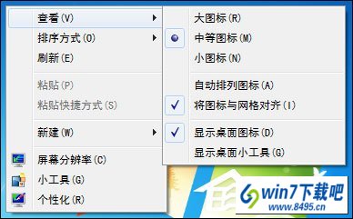 win10޸ϵͳĬķwin10ϵͳôС