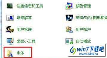 win10系统网页字体模糊的图文步骤