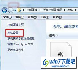 win10系统网页字体模糊的图文步骤