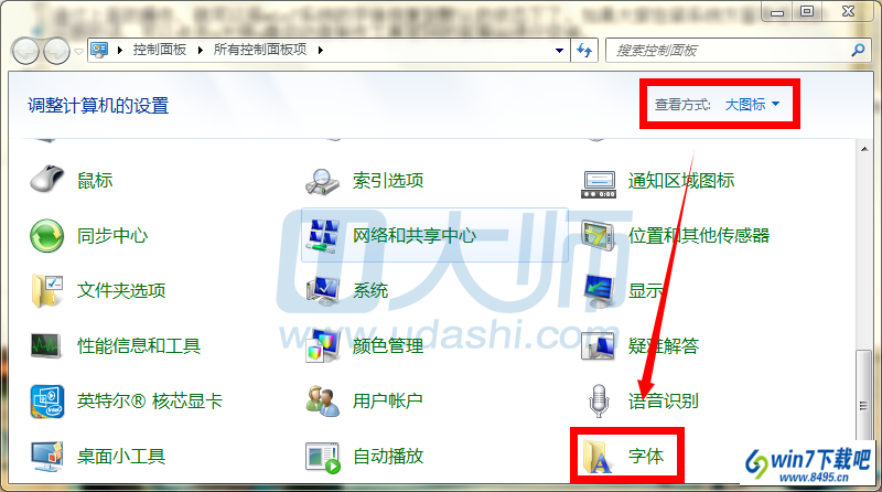 win10系统字体显示不对的图文步骤