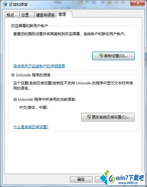 点击“管理” win10系统电脑无法打开日文游戏的图文步骤
