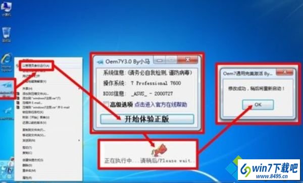 用小马激活工具激活win10提示“很抱歉,请在oK后磁盘管理中手动为系统保留分区盘符”怎么办 win10系统小马激活工具激活提示“很抱歉,请在oK后磁盘管理中手动为系统保留分区盘符”的图文步骤
