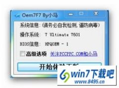 win10ϵͳС������߼�����ʾ���ܱ�Ǹ,����oK����̹������ֶ�