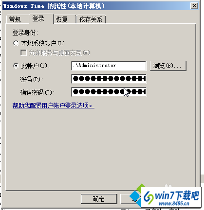登录选项设置 win10系统不能启动时间服务的图文步骤