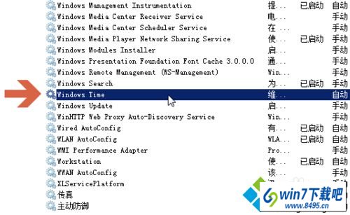 找到“windows Time” win10系统不能启动时间服务的图文步骤