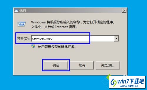 点击“确定” win10系统不能启动时间服务的图文步骤