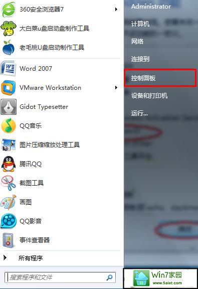 xp系统找回消失的搜索框的方法 三联