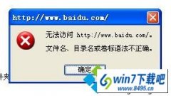 win10ϵͳ�޷�������ҳ��ʾ�ļ�����Ŀ¼��������﷨����ȷ����