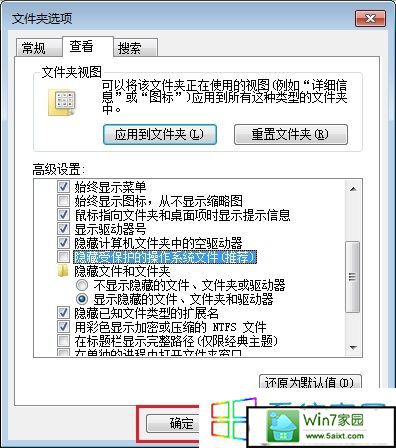 点击“确定”