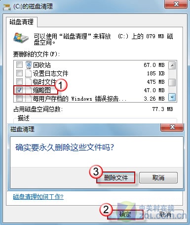 小技巧 两招修复xp缩略图显示错乱