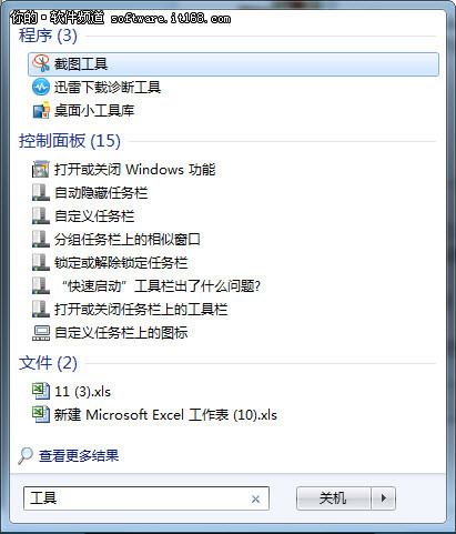 即输即显 windows7搜索让文件快速现身