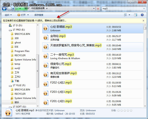 即输即显 windows7搜索让文件快速现身