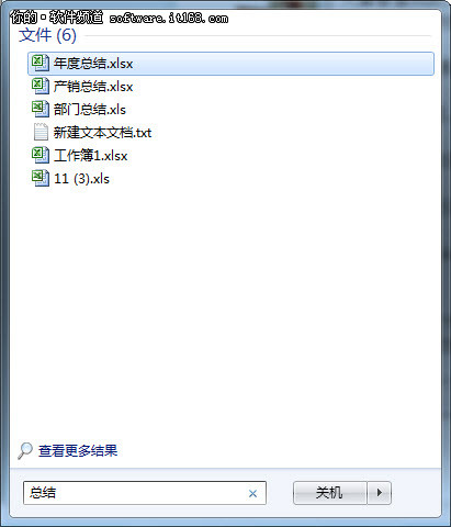 xp搜索让文件快速现身 三联