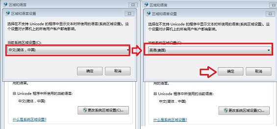 如何更改电脑语言 电脑语言改为英文方法