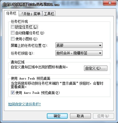 如何打造xp个性多样任务栏 三联