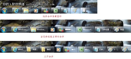 2012玩酷技巧 打造xp个性多样任务栏