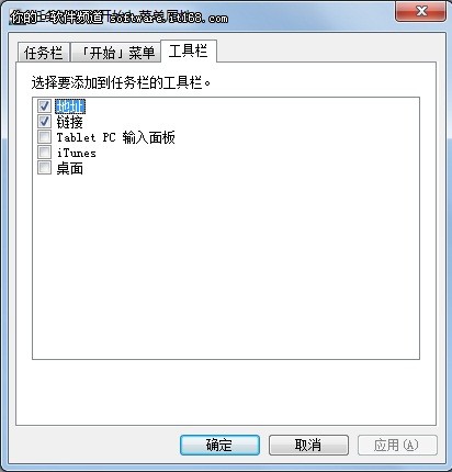 2012玩酷技巧 打造xp个性多样任务栏